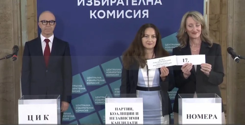 ЦИК изтегли номерата в бюлетината за президентските избори