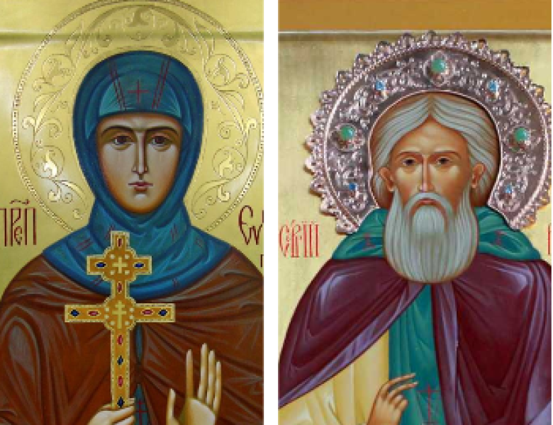 Светите Ефросиния и Сергий чудотворец почита Църквата днес