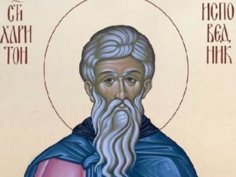 Преподобни Харитон изповедник почита Църквата днес