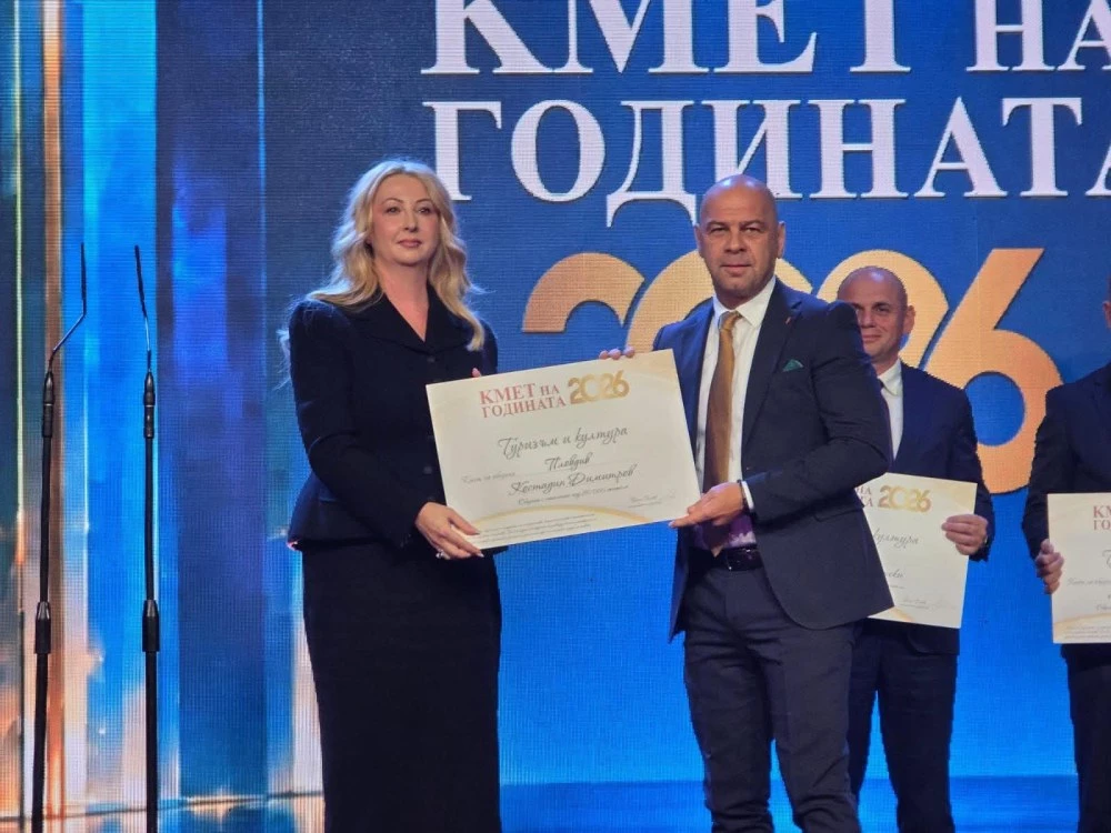Община Пловдив спечели приз в конкурса „Кмет на годината 2026“ за туризъм и култура