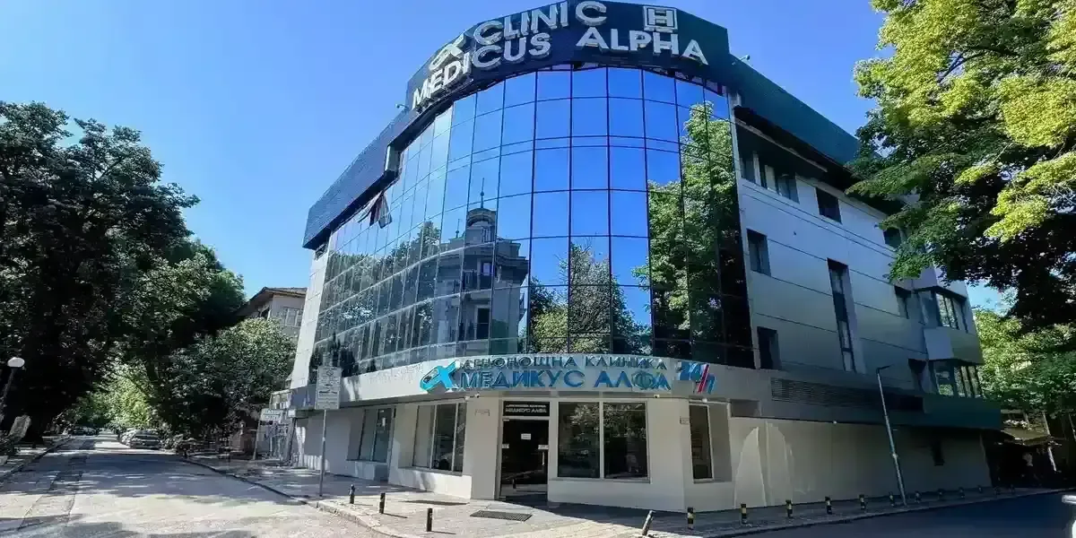 МЗ отнема разрешението за лечебна дейност на болница „Медикус Алфа“