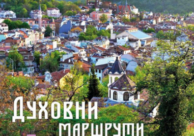 Пследният от есенните „Духовни маршрути в Пловдив“ е по следите на фамилия Салабашеви