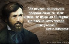 110-godini-gibelta-poeta-dimcho-669.jpg