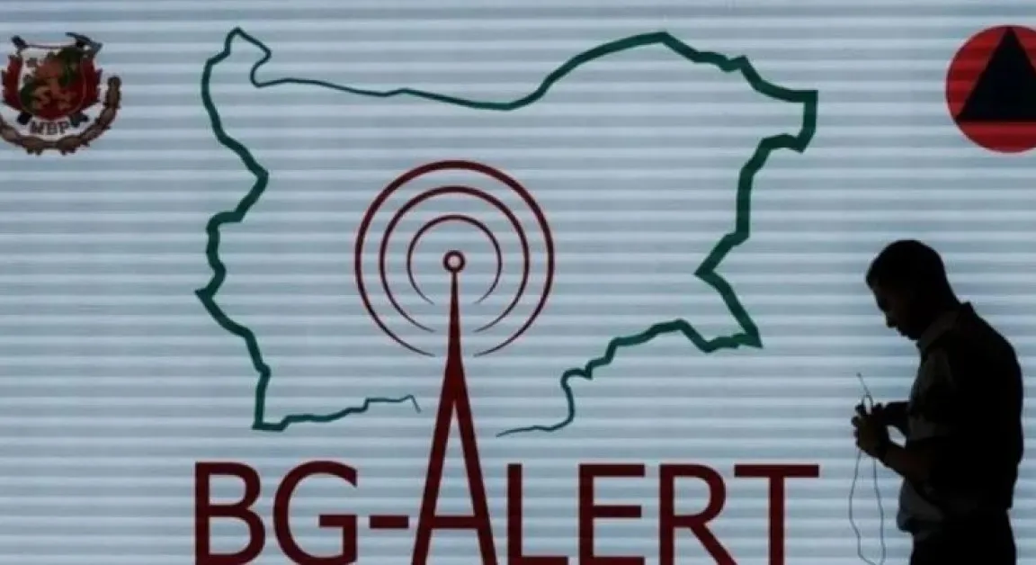 testvat-sistemata-bg-alert-tsialata-433.webp