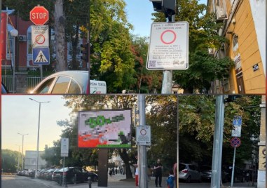 Зоната с ниски емисии вече е в сила, поставиха новите знаци в Пловдив