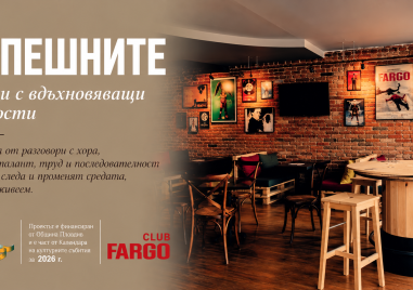 Есенната програма на „Успешните“ продължава с нови хора, нови каузи и разговори без сценарий