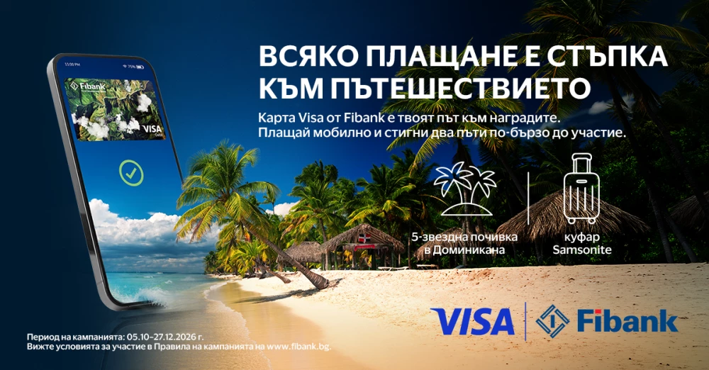 plashtai-visa-fibank-i-mozhe-da-909.webp