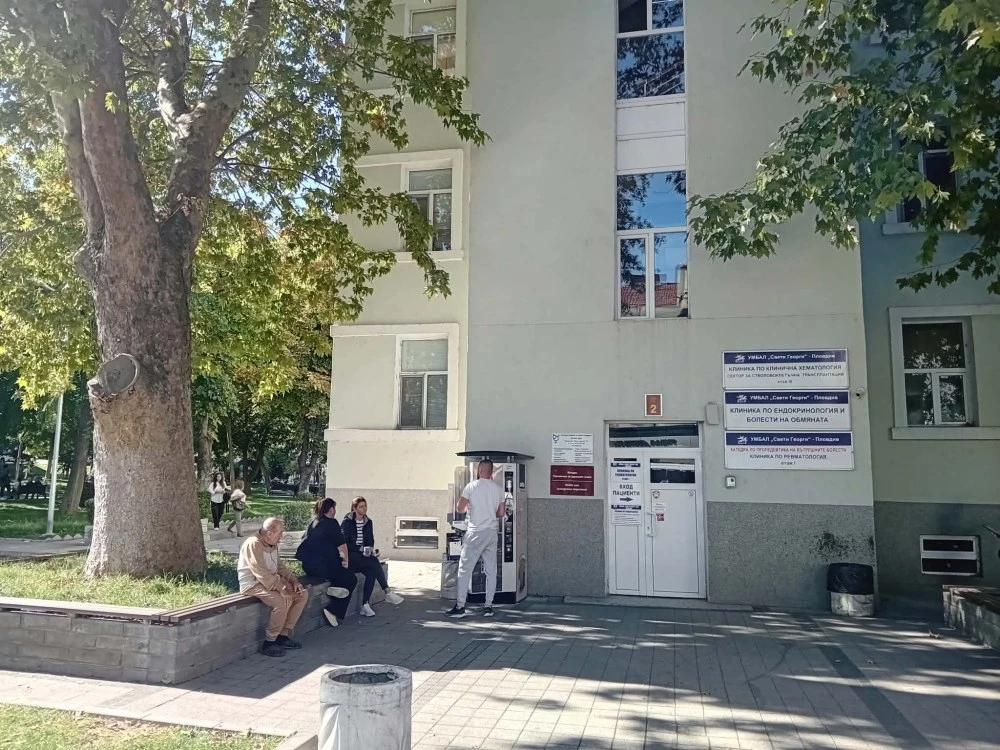 УМБАЛ “Свети Георги“ за акцията: Оказваме пълно съдействия на разследващите органи