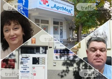 Затвориха медицинският център в Пловдив, собственост на арестуваната шефка на Клиниката по ревматология