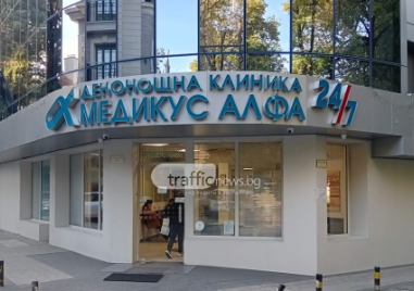 “Лекарите си работят, всичко изглежда нормално“: Какво се случва в „Медикус Алфа“ СНИМКИ