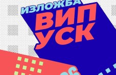 gimnaziiata-stsenichni-i-ekranni-376.jpg