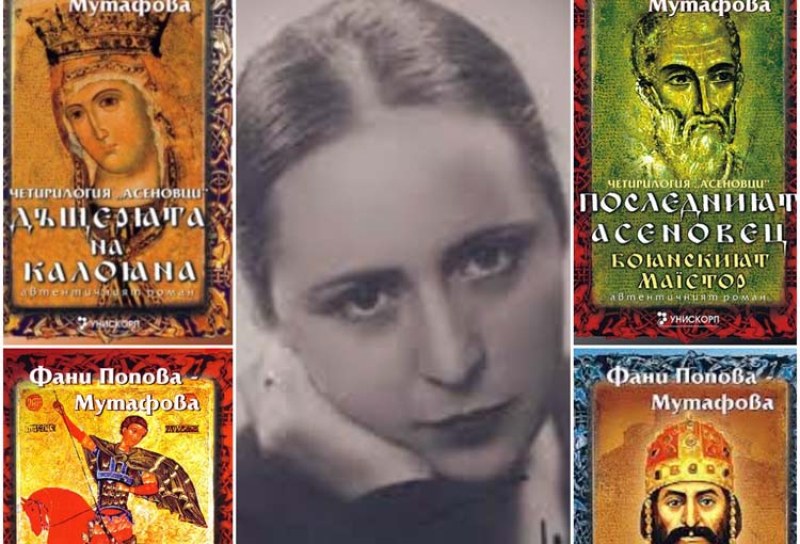 Да почетем паметта на писателката Фани Попова-Мутафова, родена на днешната дата