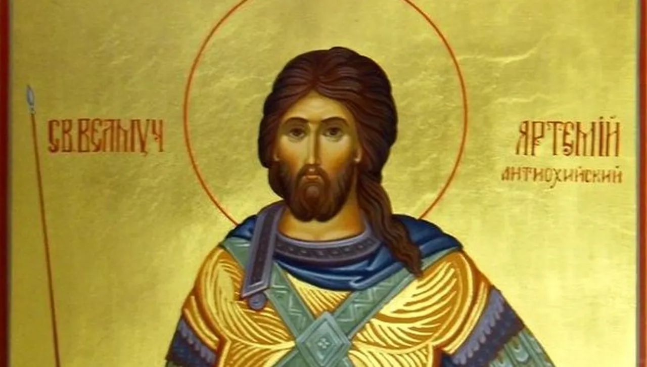 Свети мъченик Артемий почита Църквата на 20 октомври