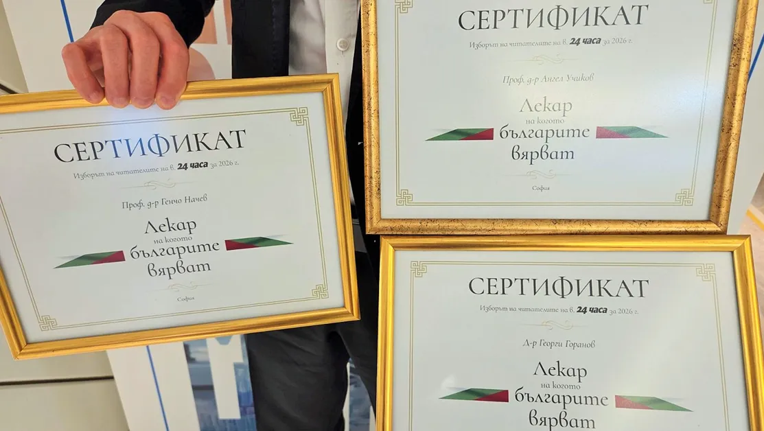 УМБАЛ “Свети Георги“ с отличия в “Лекарите, на които вярваме“ за 2026 г.
