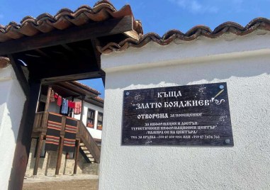 Брезово празнува 123 години от рождението на големия художник Златю Бояджиев