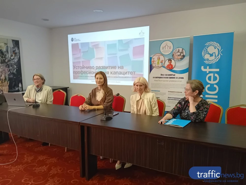 Социалните работници в Пловдив обединиха усилия в подкрепа на деца и семейства в риск
