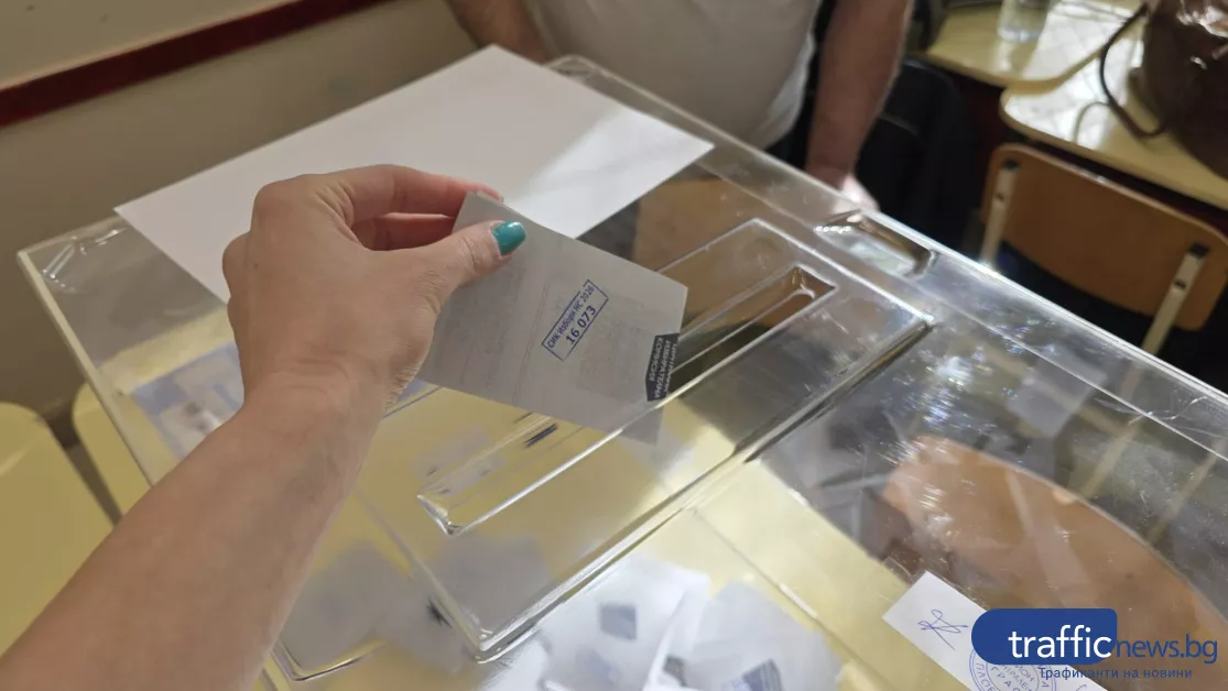 Изборният ден в Пловдивска област приключи, не са постъпили сигнали за груби нарушения