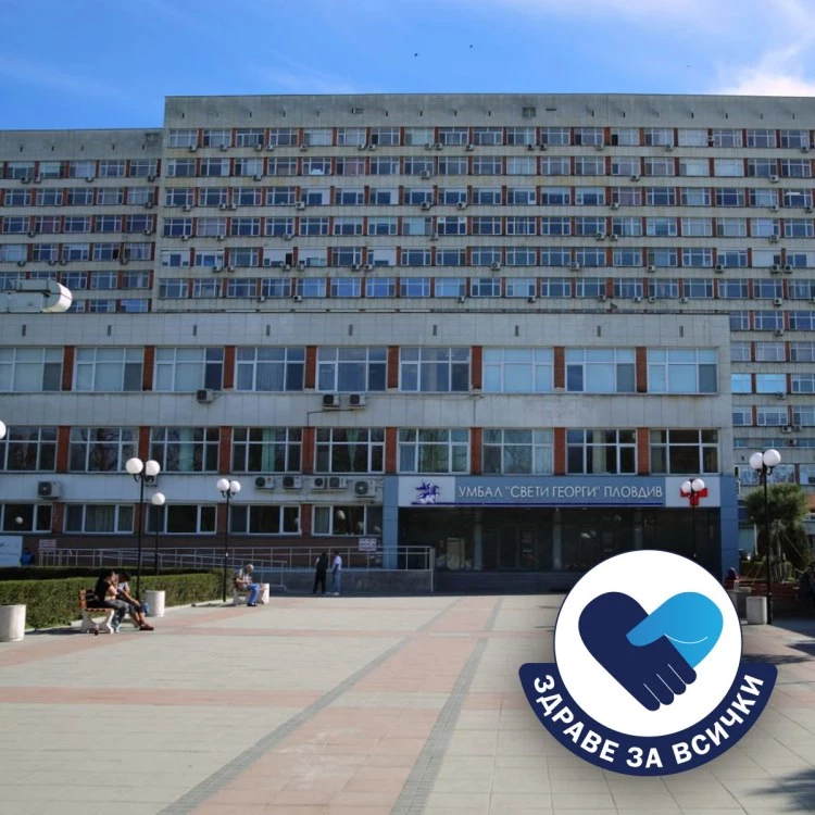Специалисти по клинична хематология в УМБАЛ „Св. Георги“ ще консултират пациенти с доказани онкохематологични заболявания