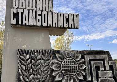 Авария спря водата в Стамболийски