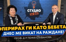 “Оперирах ги като бебета, днес стават майки“: Разказът на уважаван детски хирург от Пловдив