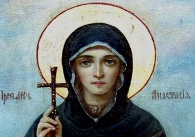 Православната църква почита днес паметта на света преподобномъченица Анастасия Римлянка