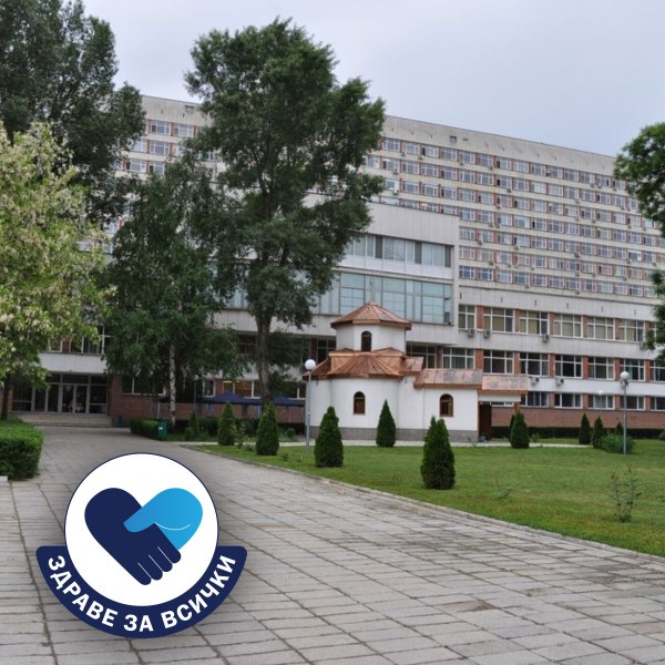 Безплатни прегледи за малигнени заболявания в Клиниката по ушно-носни-гърлени болести на УМБАЛ “Св. Георги“