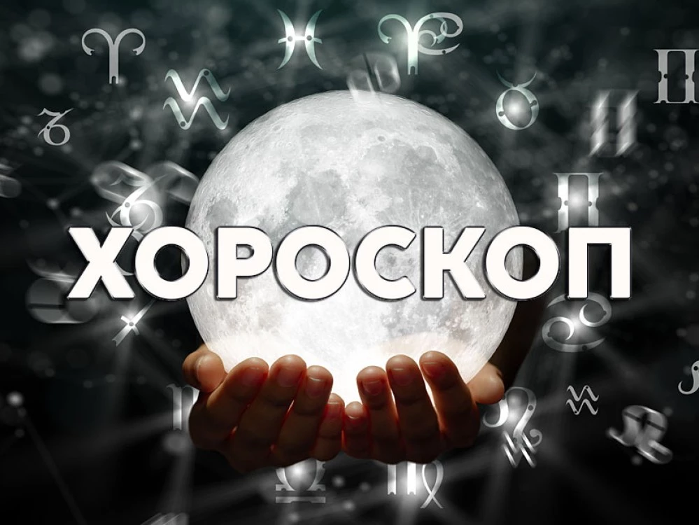 Какво очаква ОВЕН, ТЕЛЕЦ, БЛИЗНАЦИ и РАК през месец ноември?